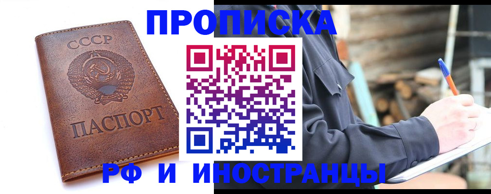 временная регистрация недорого в Костроме